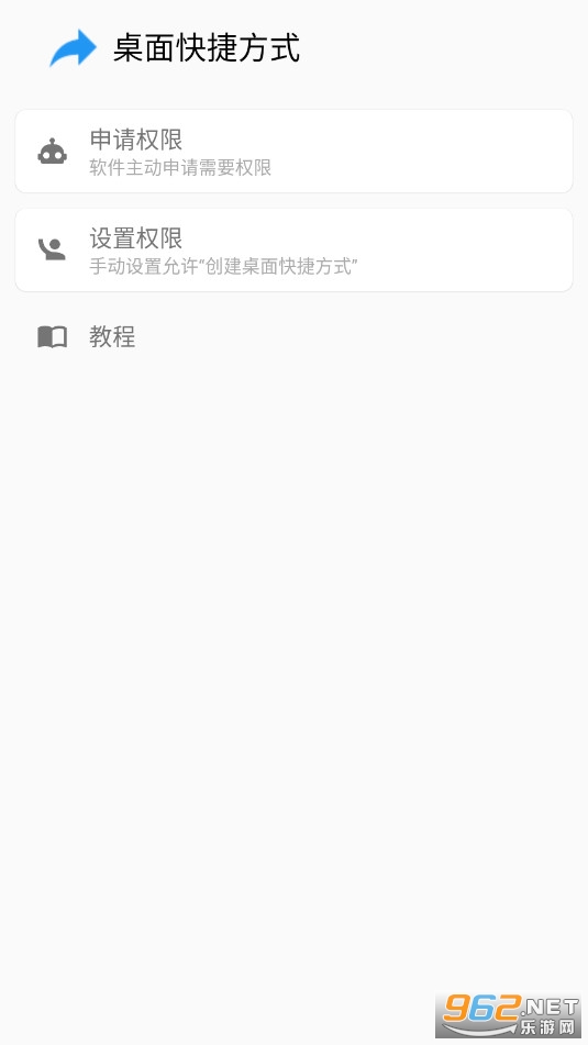 �����ݷ�ʽ�ֻ���