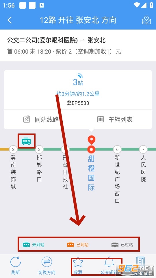 邢台公交app 邢台公交app