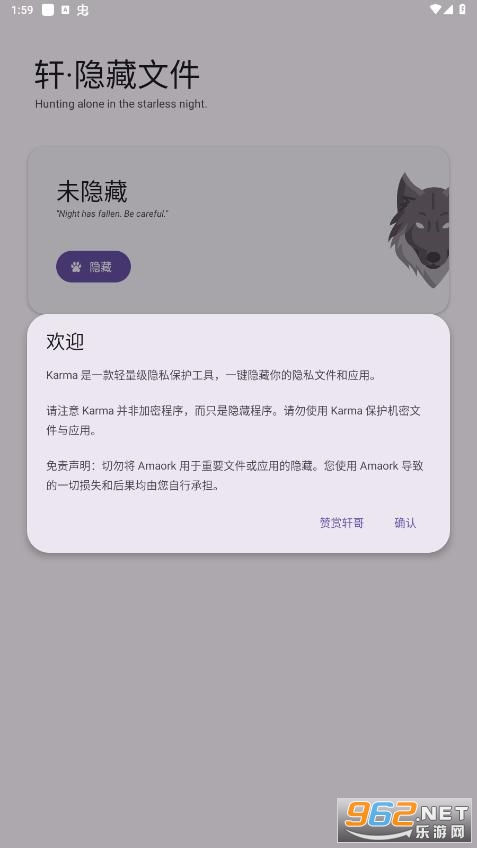 轩隐藏文件app 轩隐藏文件app