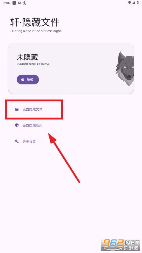 轩隐藏文件app 轩隐藏文件app