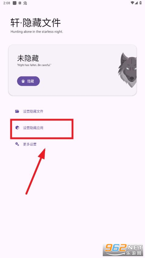 轩隐藏文件app 轩隐藏文件app