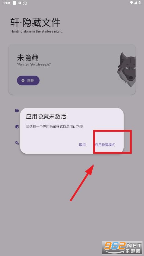 轩隐藏文件app 轩隐藏文件app