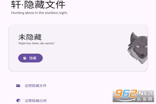 轩隐藏文件app 轩隐藏文件app