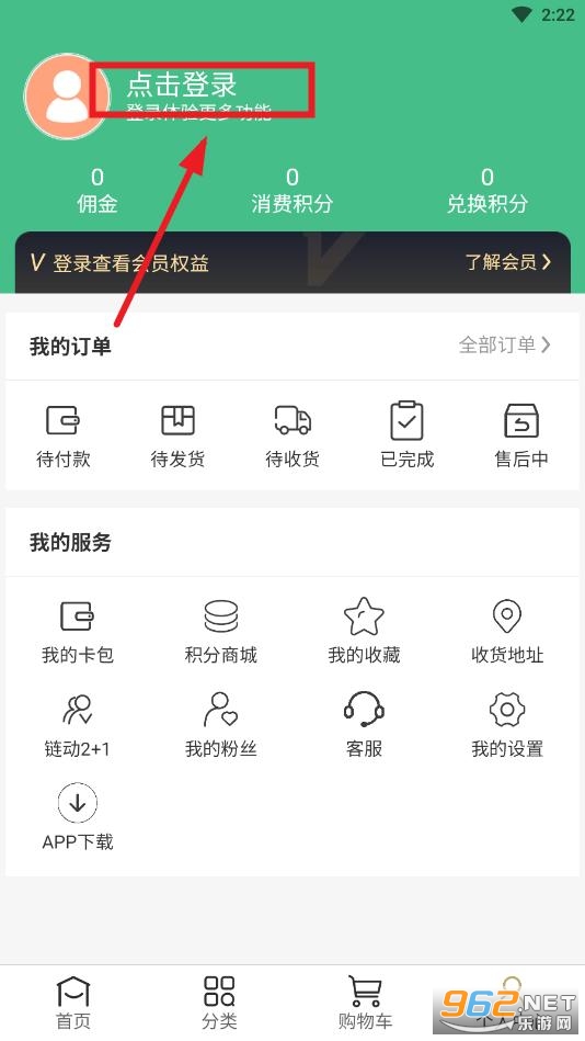 雅日电商app 雅日电商app