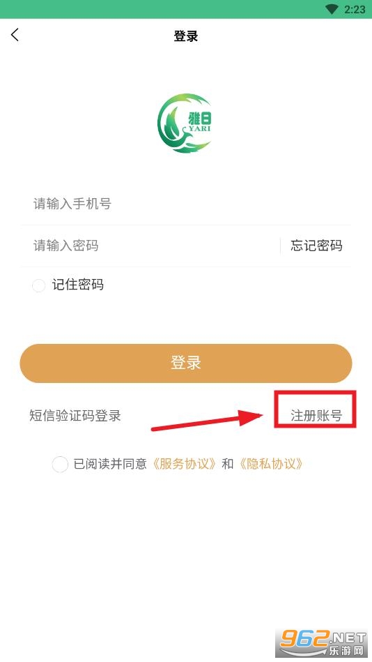 雅日电商app 雅日电商app