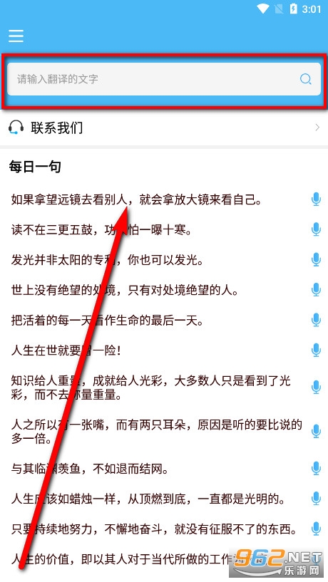 轻松翻译中英互译软件 轻松翻译中英互译软件