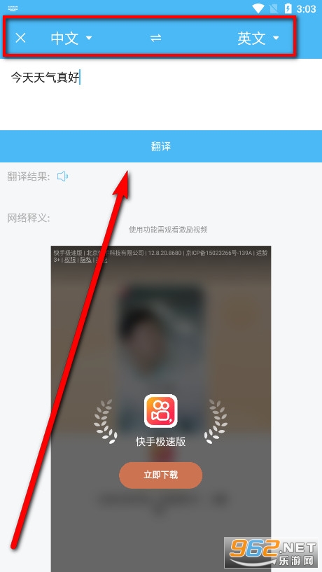 轻松翻译中英互译软件 轻松翻译中英互译软件