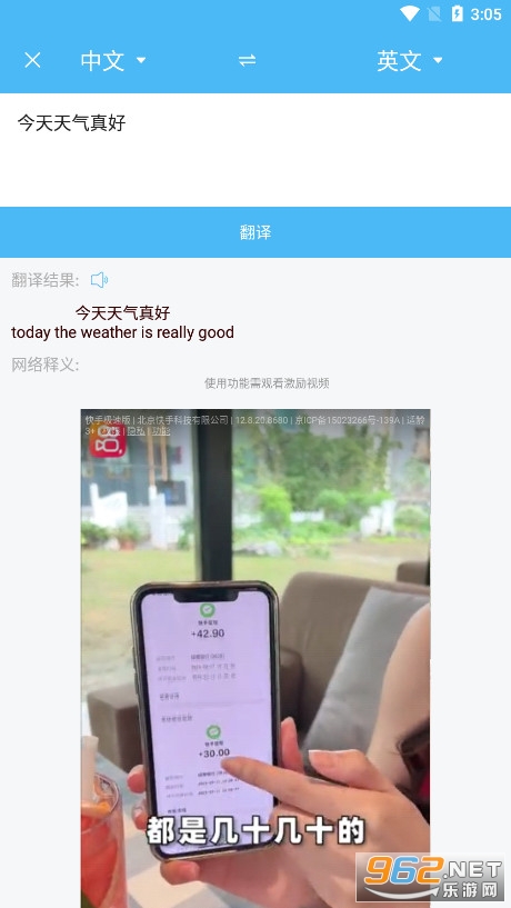轻松翻译中英互译软件 轻松翻译中英互译软件