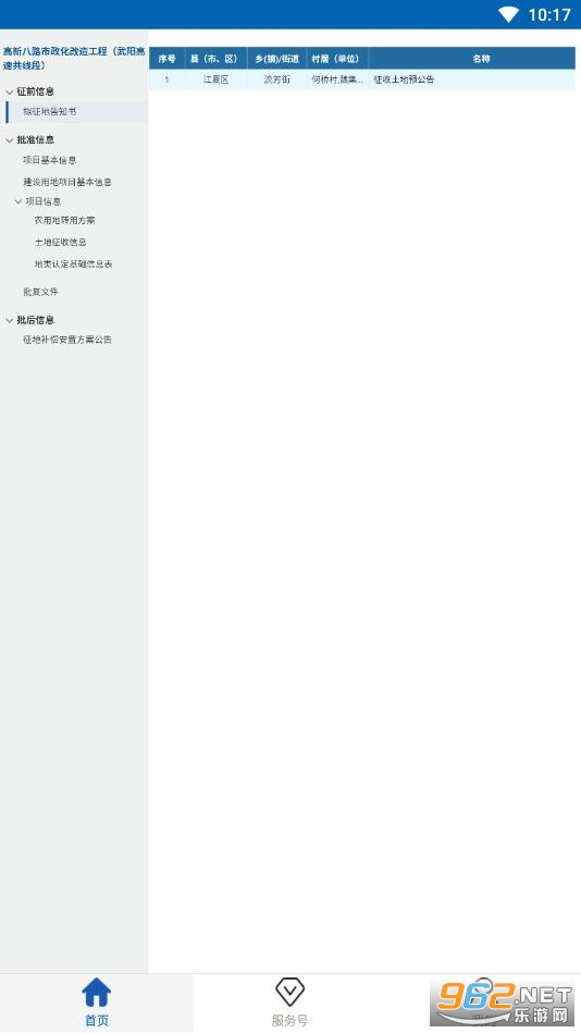 ��Ȼ��Դ��app