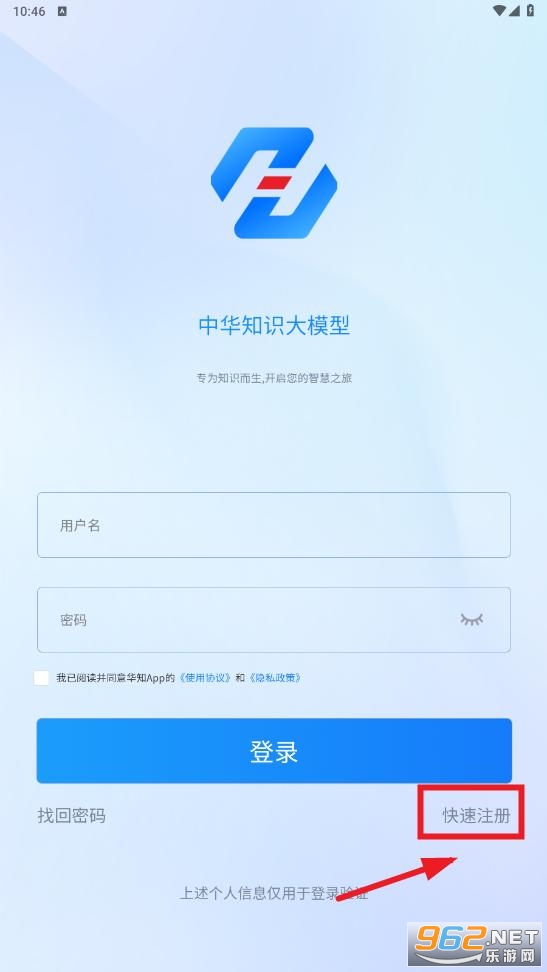 华知app 华知app