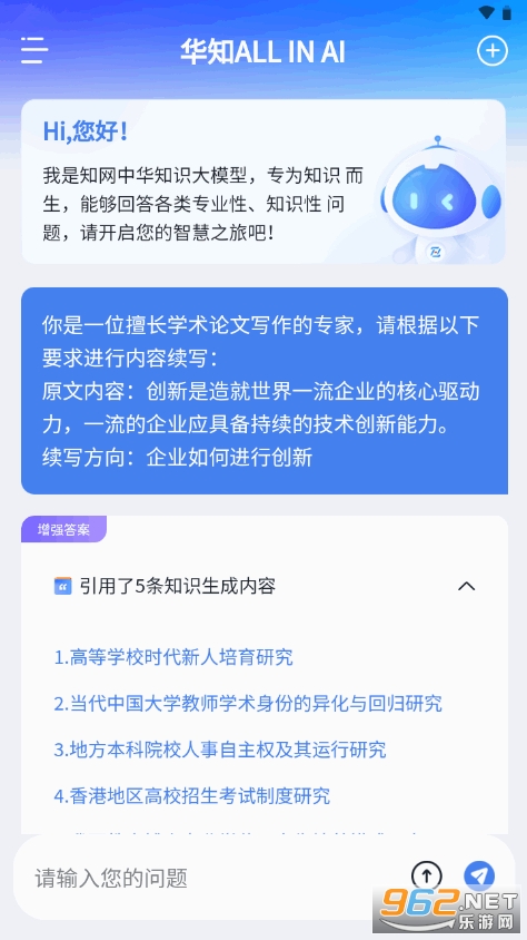 华知app 华知app