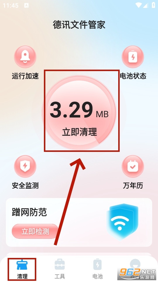 德讯文件管家 德讯文件管家