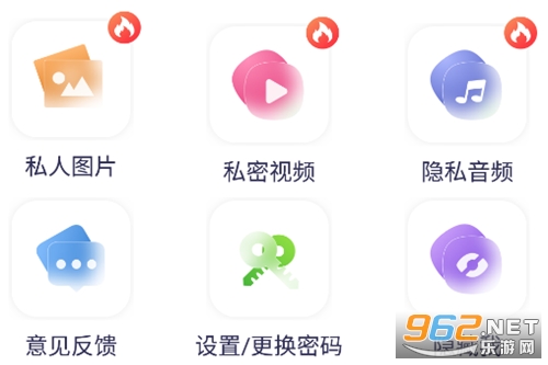 隐私加密保险箱 隐私加密保险箱