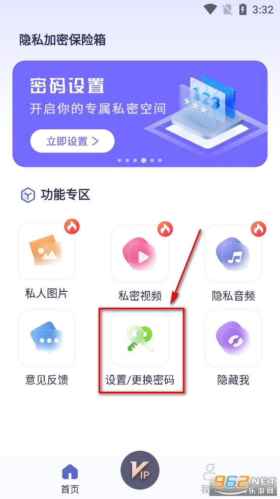 隐私加密保险箱 隐私加密保险箱