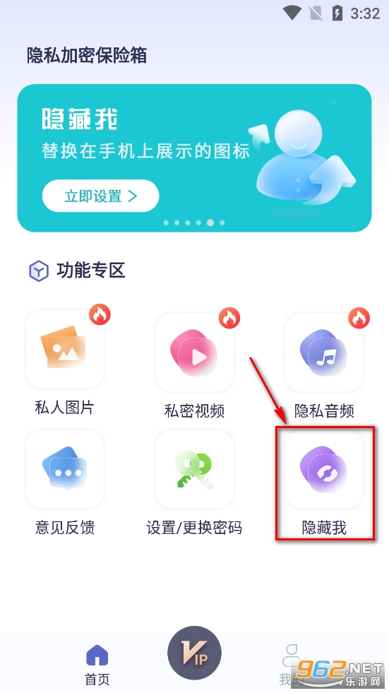 隐私加密保险箱 隐私加密保险箱