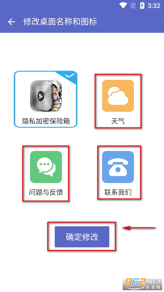 隐私加密保险箱 隐私加密保险箱