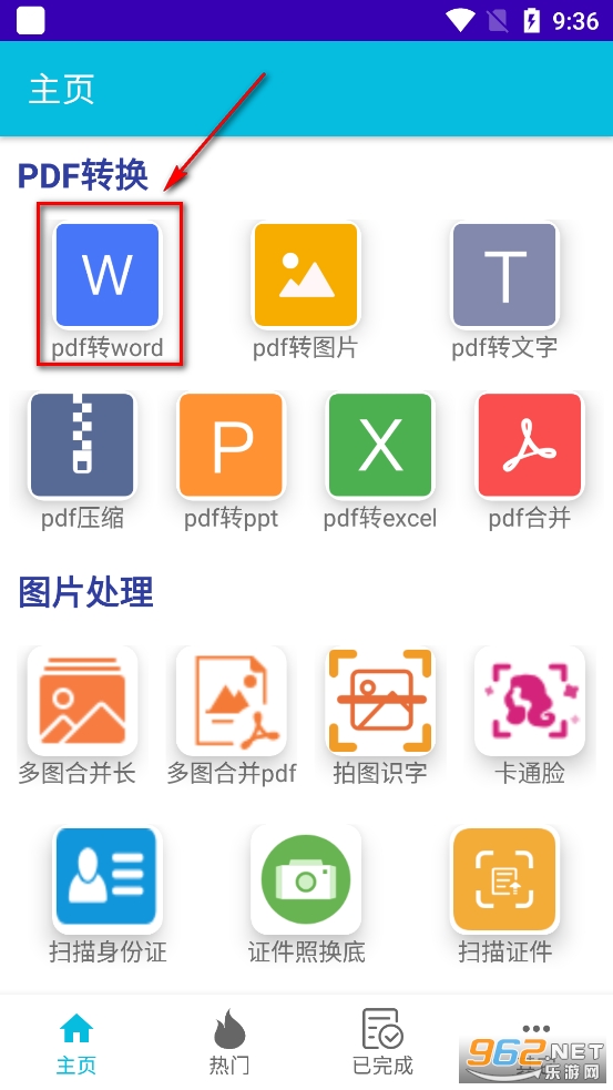 pdfȫ�����ת��app
