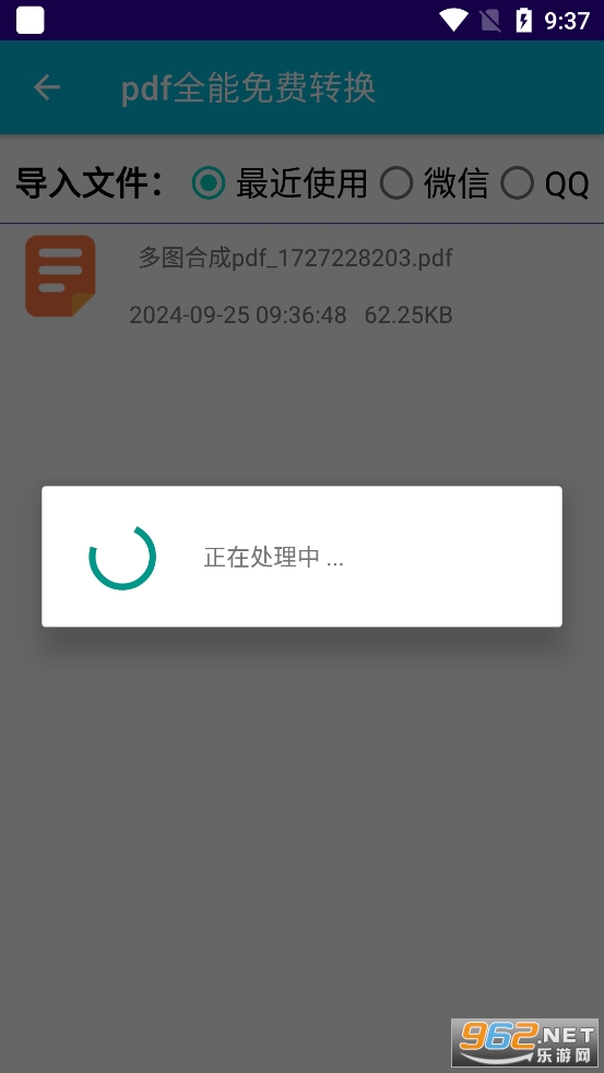 pdfȫ�����ת��app