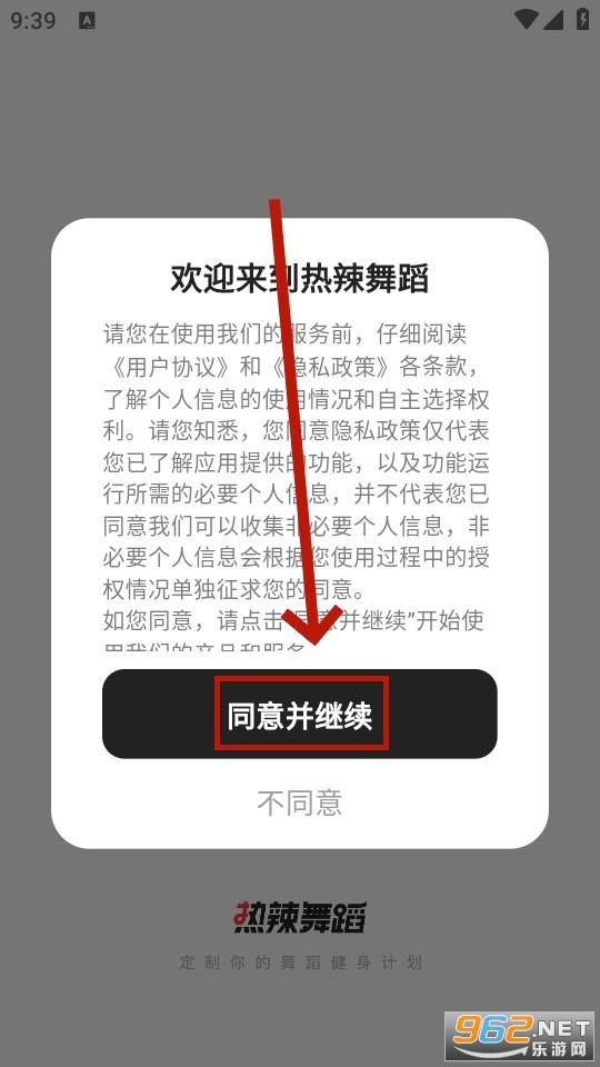 热辣舞蹈app 热辣舞蹈app