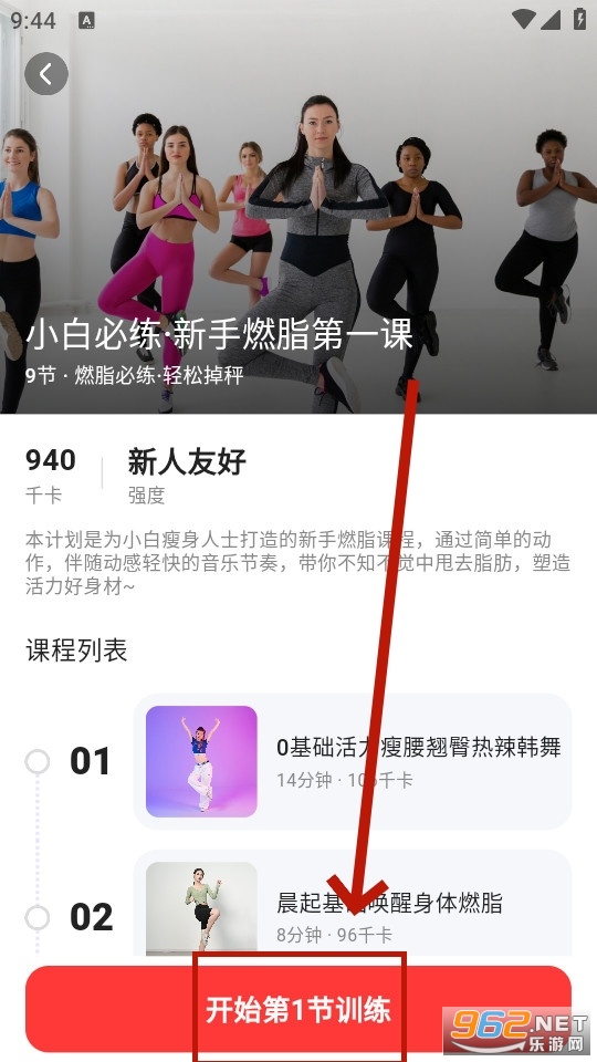 热辣舞蹈app 热辣舞蹈app