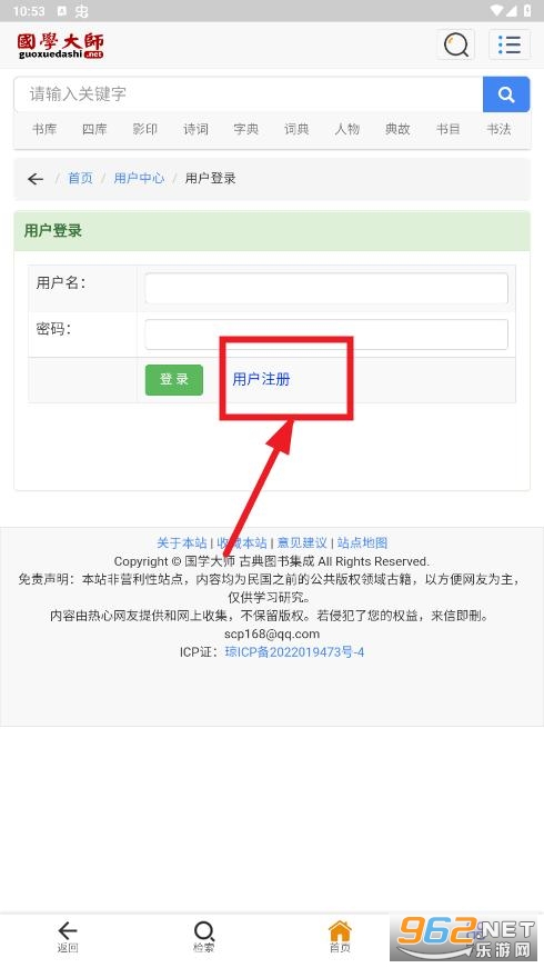 国学大师网app 国学大师网app