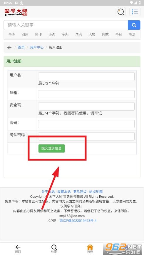国学大师网app 国学大师网app