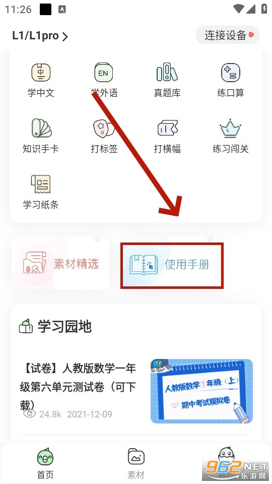 ��ӡ�����ӡ��app