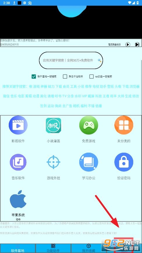 应用助手app 应用助手app