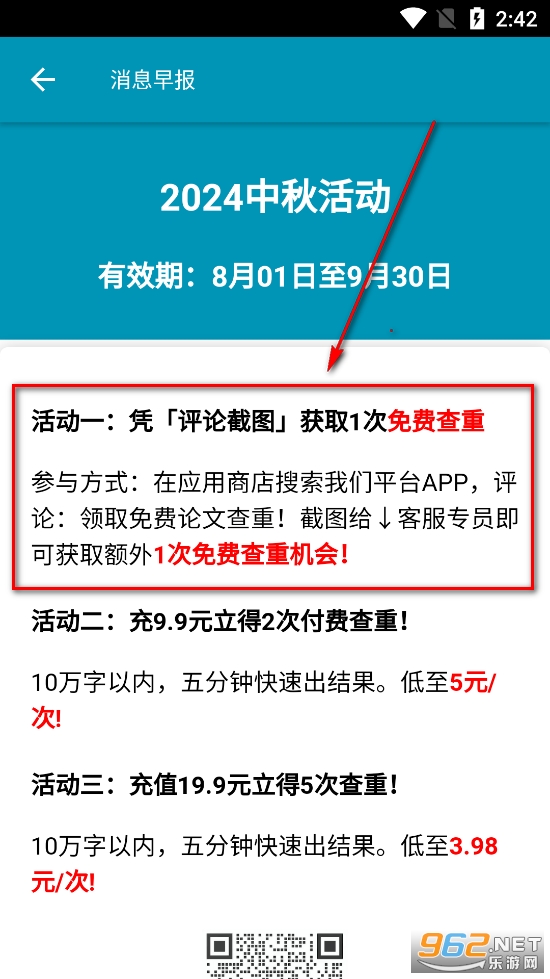 论文查重app 论文查重app