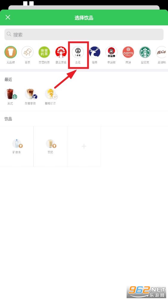 记一杯app 记一杯app