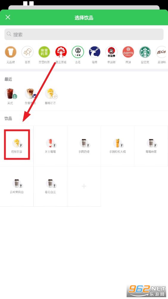 记一杯app 记一杯app