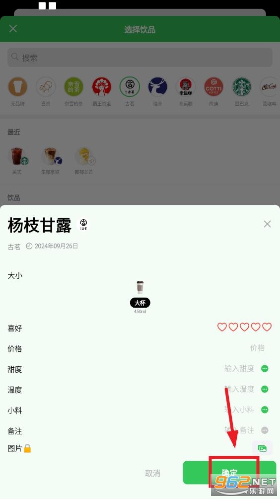 记一杯app 记一杯app