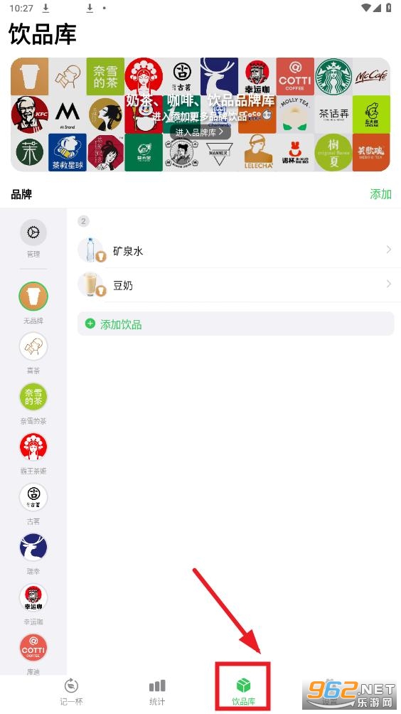 记一杯安卓版 记一杯安卓版