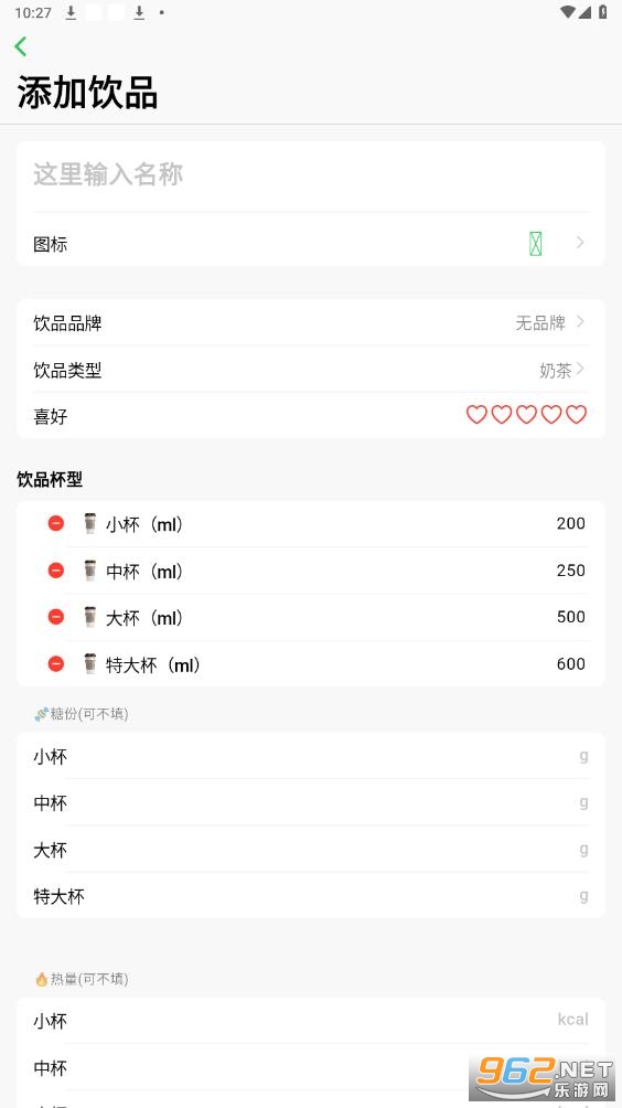 记一杯安卓版 记一杯安卓版