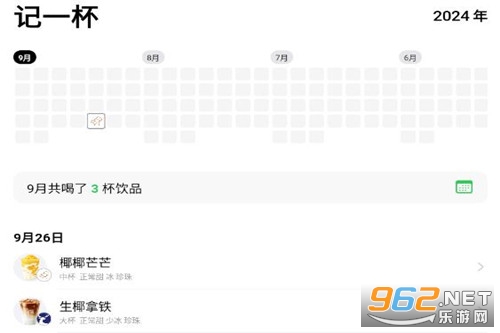 记一杯安卓版 记一杯安卓版