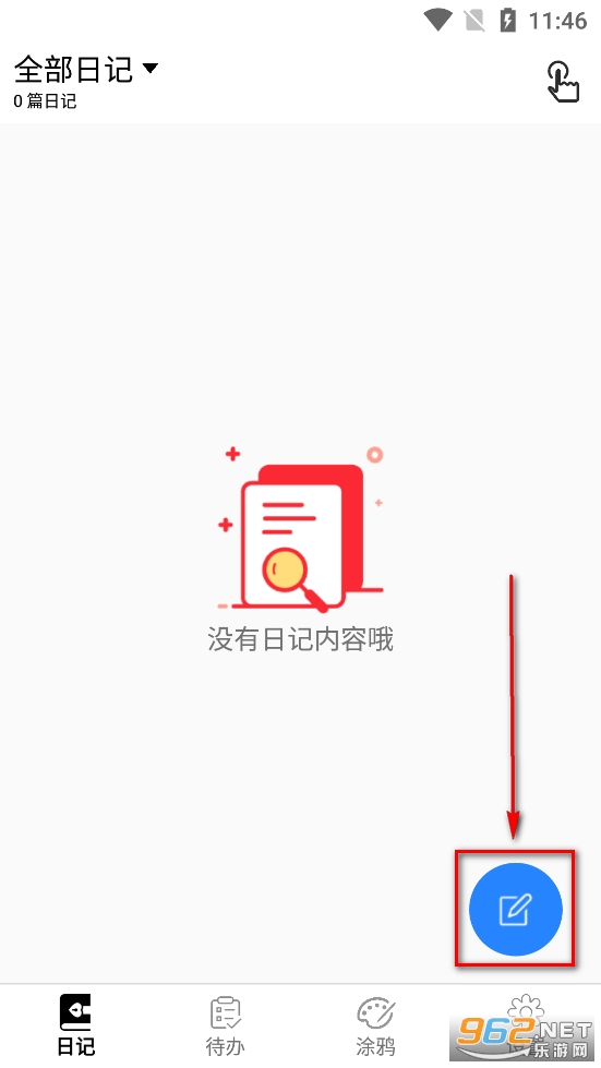 生活备忘录app 生活备忘录app