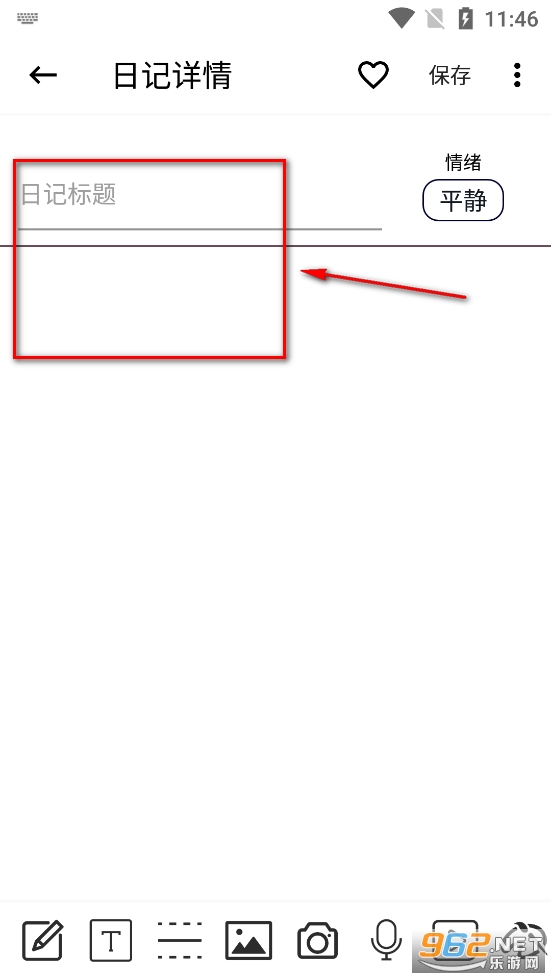 生活备忘录app 生活备忘录app