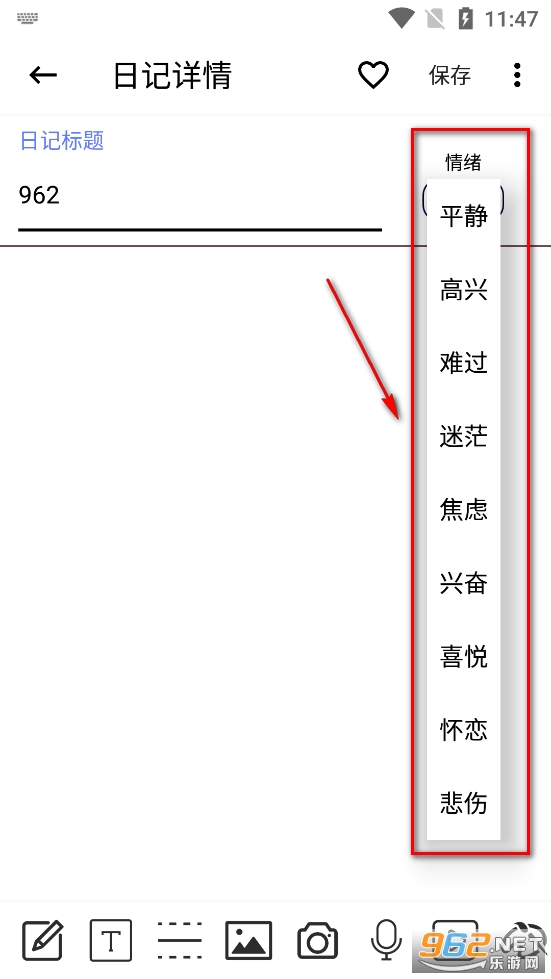 生活备忘录app 生活备忘录app