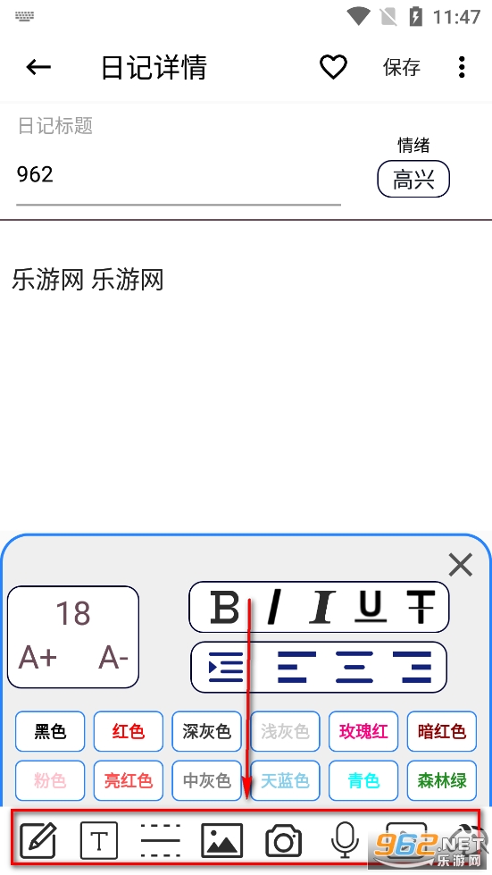 生活备忘录app 生活备忘录app