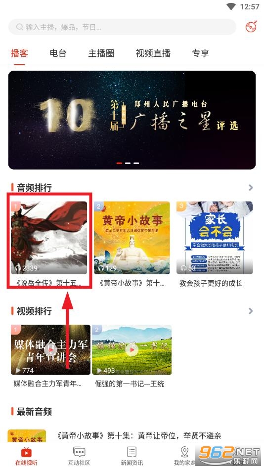 ����FM app