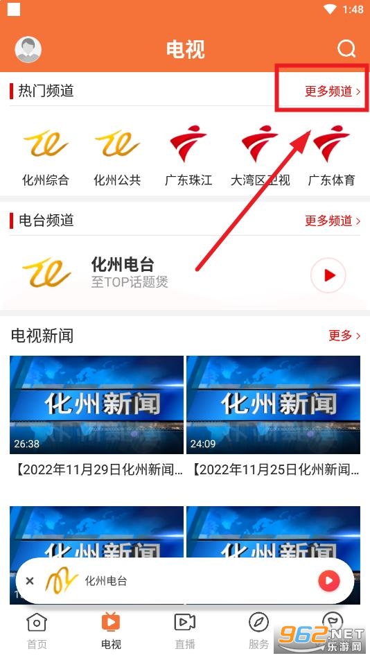 云上化州app 云上化州app