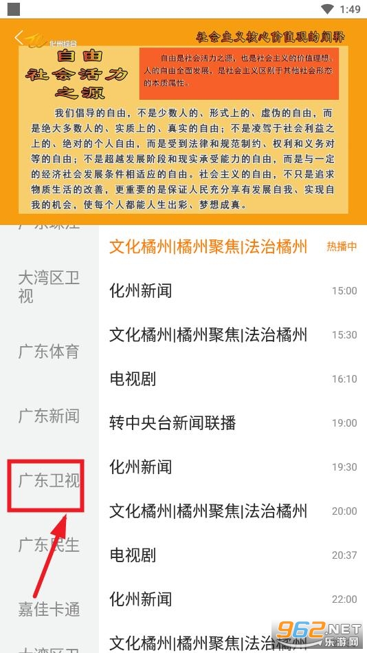 云上化州app 云上化州app