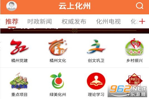 云上化州app 云上化州app