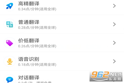 我们的翻译官app 我们的翻译官app