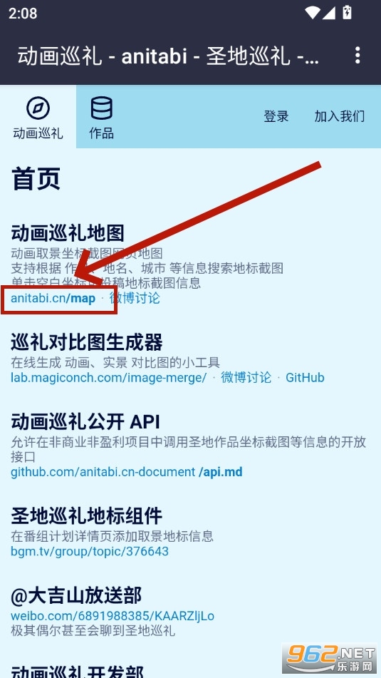 anitabi动画巡礼地图app anitabi动画巡礼地图app