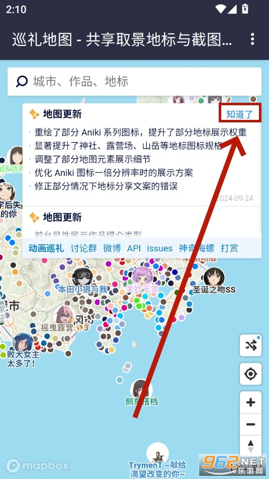 anitabi动画巡礼地图app anitabi动画巡礼地图app