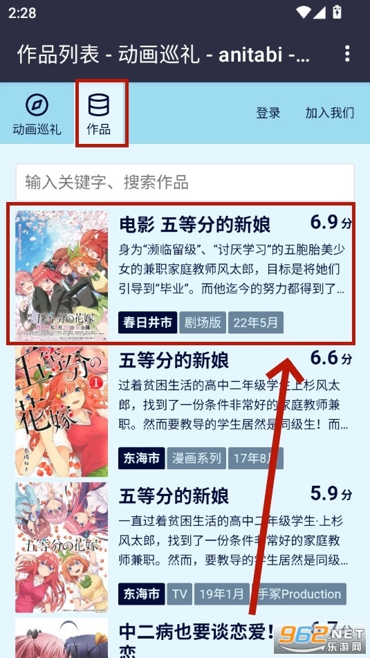 anitabi动画巡礼地图app anitabi动画巡礼地图app