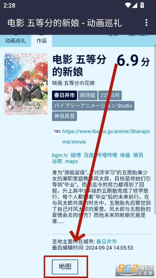 anitabi动画巡礼地图app anitabi动画巡礼地图app