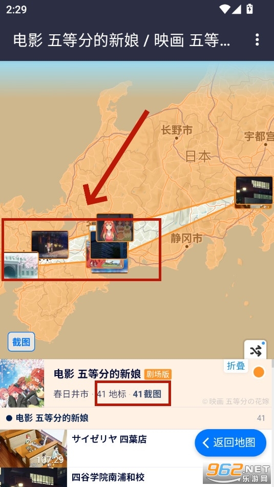anitabi动画巡礼地图app anitabi动画巡礼地图app