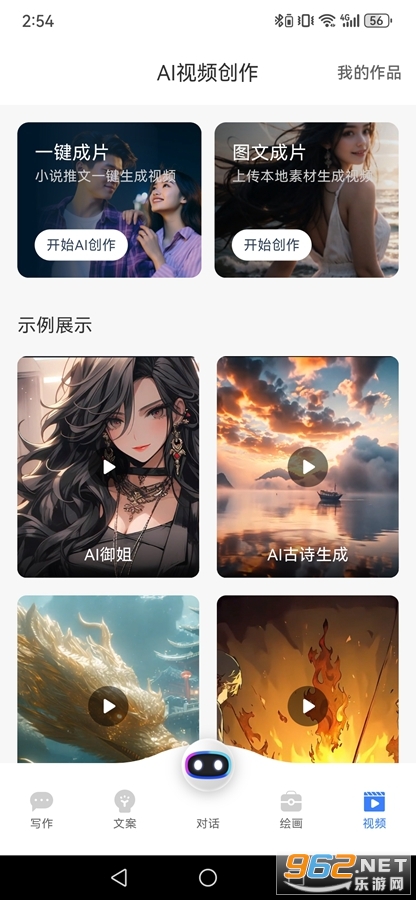 AI����ʨapp